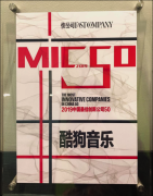 酷狗以科技创新领跑，探索行业生态发展更多可