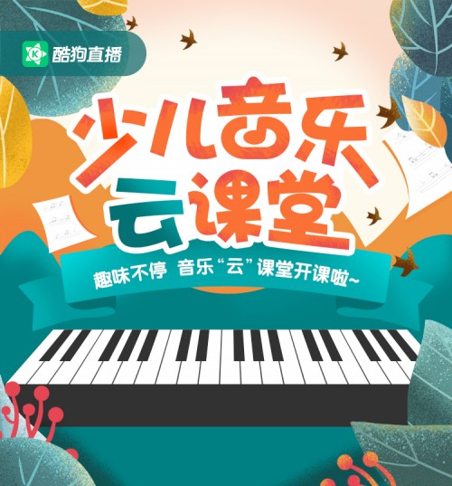 酷狗以科技创新领跑，探索行业生态发展更多可