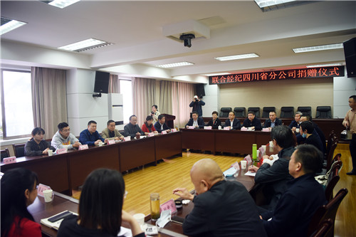 北京联合保险经纪有限公司四川省分公司捐赠给市教育基金会捐赠112万元