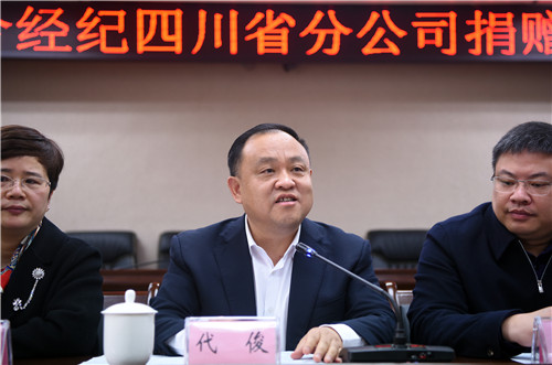 北京联合保险经纪有限公司四川省分公司捐赠给市教育基金会捐赠112万元