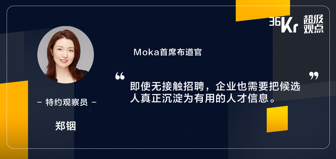 谨慎跳槽期，做人才开源不如做人才激活 | 超级观点