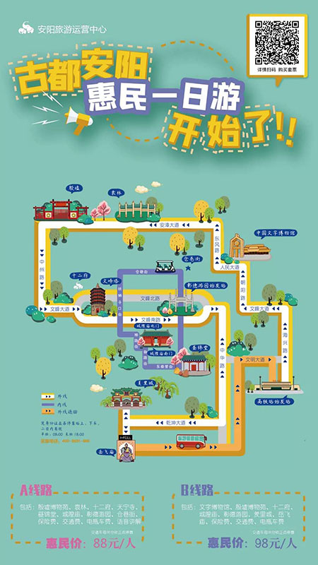 【全国师生免费游殷墟】安阳市“迎客入安”七