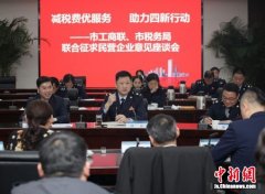 南京税务：减税费优服务 当好民营企业的“娘家人”
