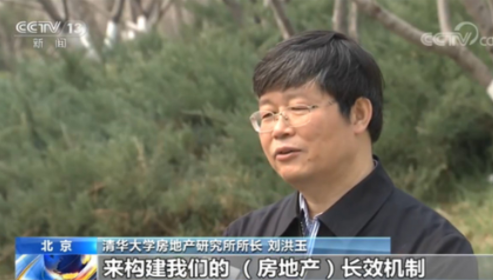 “房住不炒”基调不改变！严防信贷资金违规流