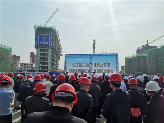 沈丘县2020年建筑业管理暨扬尘污染防治工作现场