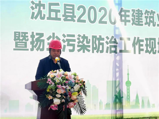 沈丘县2020年建筑业管理暨扬尘污染防治工作现场