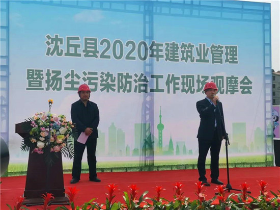 沈丘县2020年建筑业管理暨扬尘污染防治工作现场