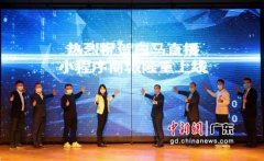 广州专业市场领域首次推出直播商城