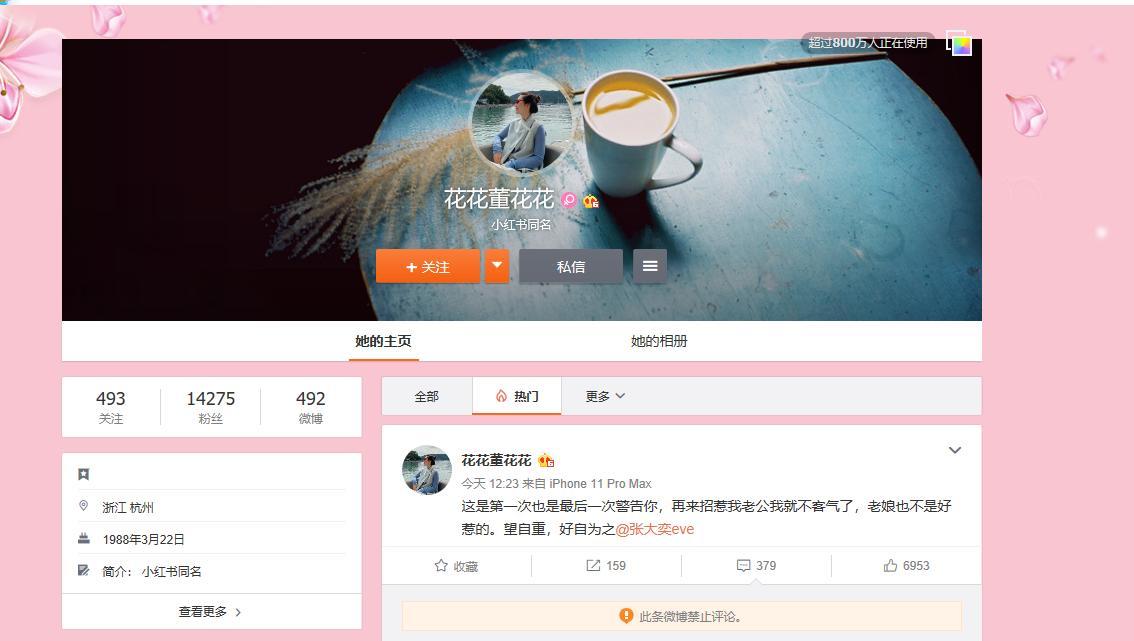 传天猫总蒋凡因“绯闻”道歉 请求公司调查