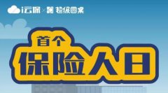 i云保科技赋能再创新潮，牵手超级圆桌成立中国