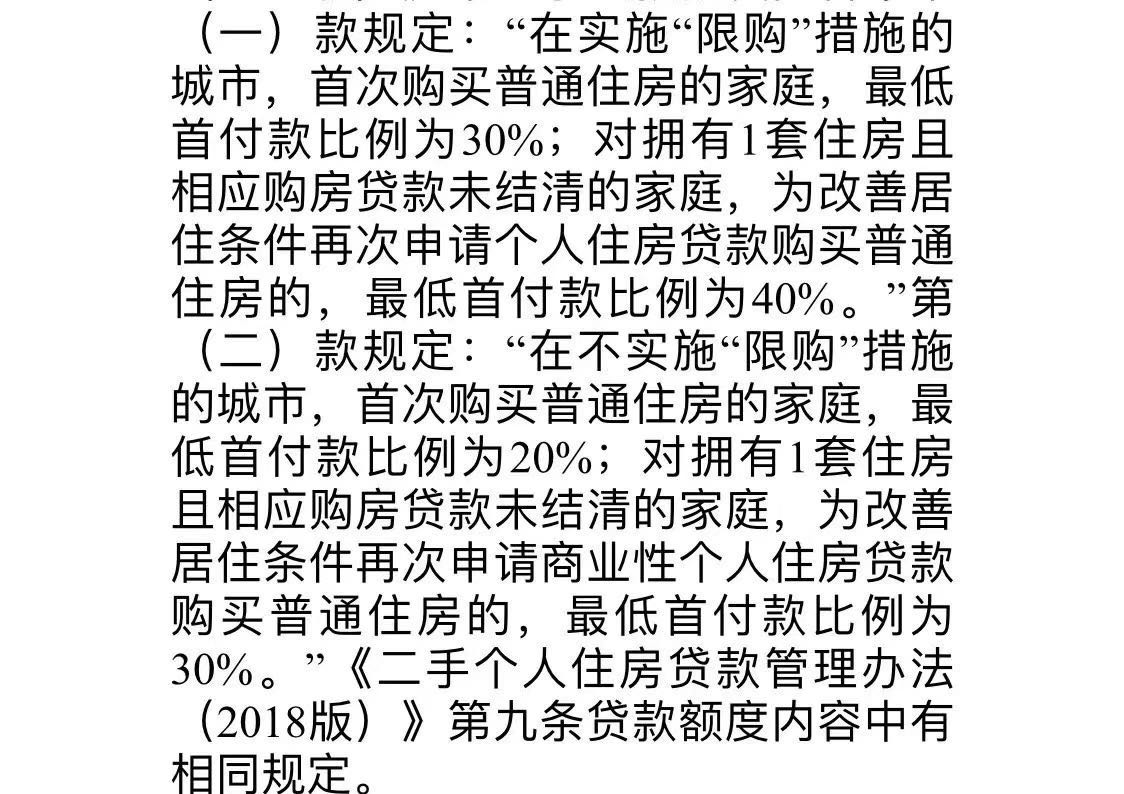 工商银行河南省分行下调房贷首付比例？官方予以否认