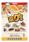 “逛吃逛吃！” 美好的四月，让我们一起在海南