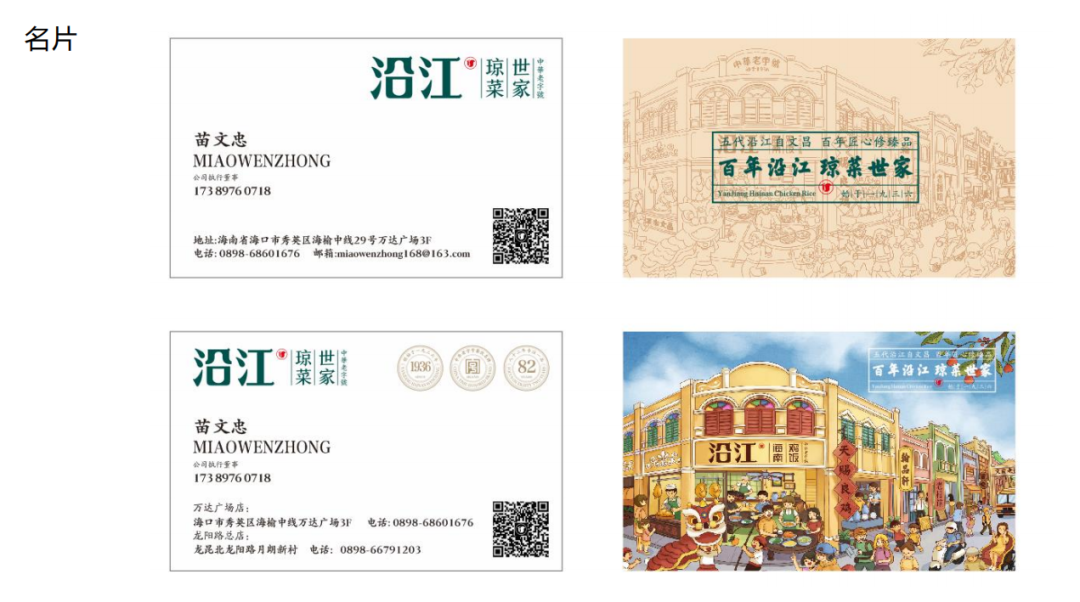 “逛吃逛吃！” 美好的四月，让我们一起在海南