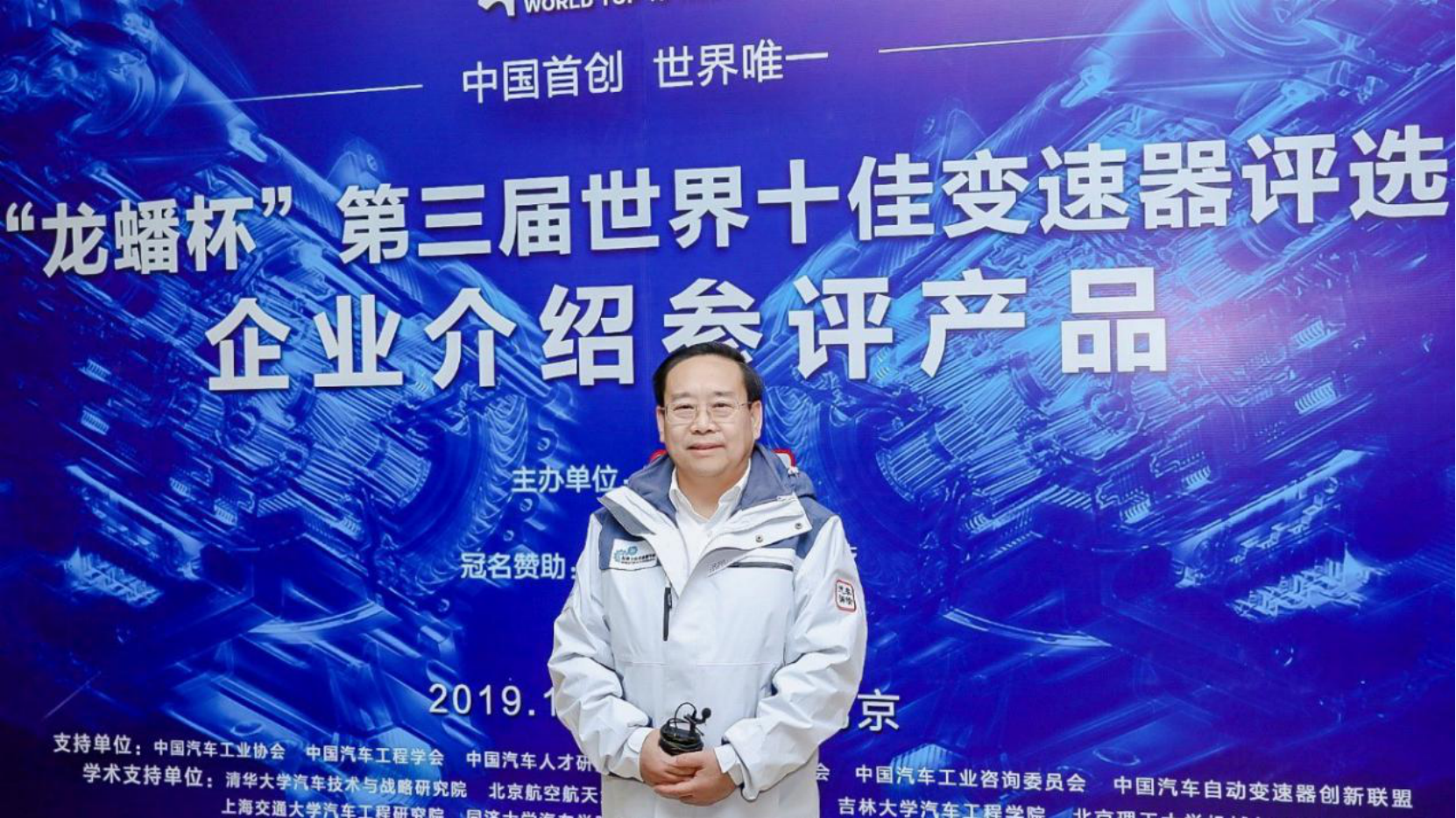 “龙蟠杯”第三届世界十佳变速器榜单发布 十款