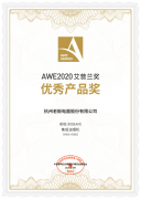 老板集成油烟机5908S+90B8Z荣获艾普兰优秀产品奖，