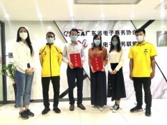 广东省电子商务协会和美团签订合作备忘录，助