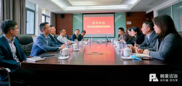 [财经]宁波奉化区领导莅临融象咨询 推动政企产