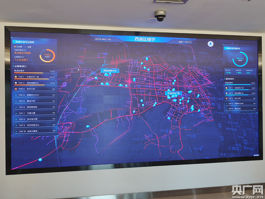 杭州:智慧楼宇数据互通提升政企沟通效率