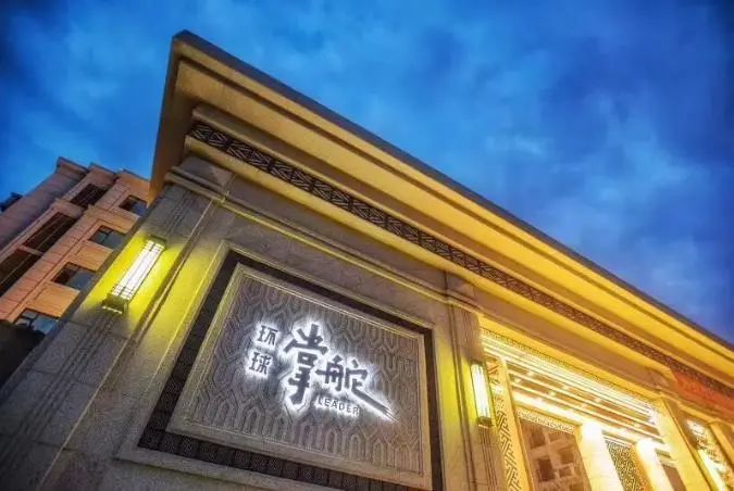 儒辰 竟是这样的掌舵