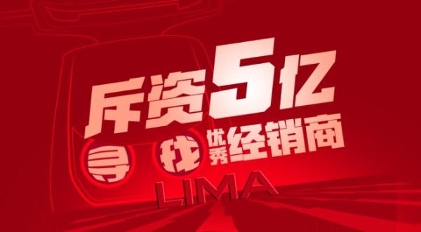 立马电动车单日发货持续破万 立马速度助推行业