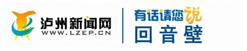 泸州:社保缴费不满15年按政策补缴后可及时领取养老金