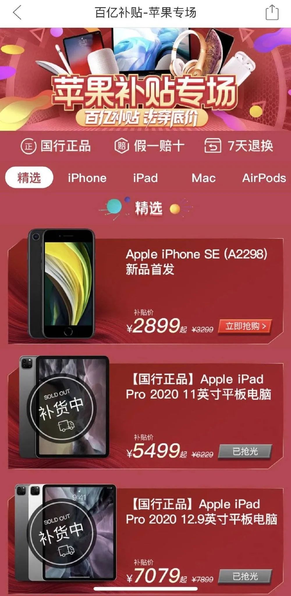 最低2799元，iPhone降维打击来了