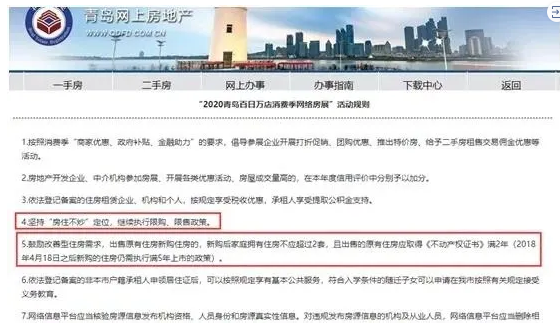 业内总结:涉及房价、政策、棚改...看清青岛楼