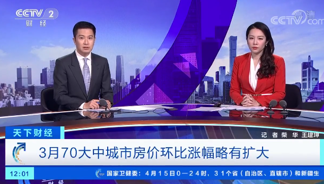 业内总结:涉及房价、政策、棚改...看清青岛楼