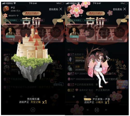 《克拉声咖在线》首期开场，尹正连线黄晓明爆料《鬓边不是海棠红》趣事