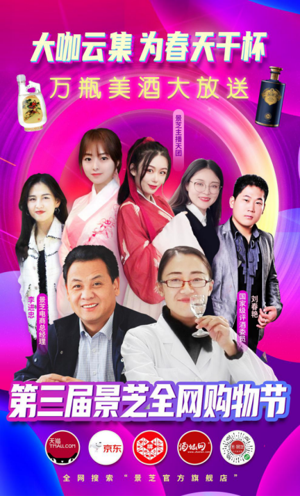 欢聚，为春天干杯！