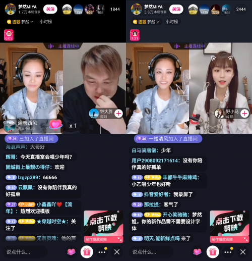 抖音音乐人梦然直播唱《少年》，平台播放破百