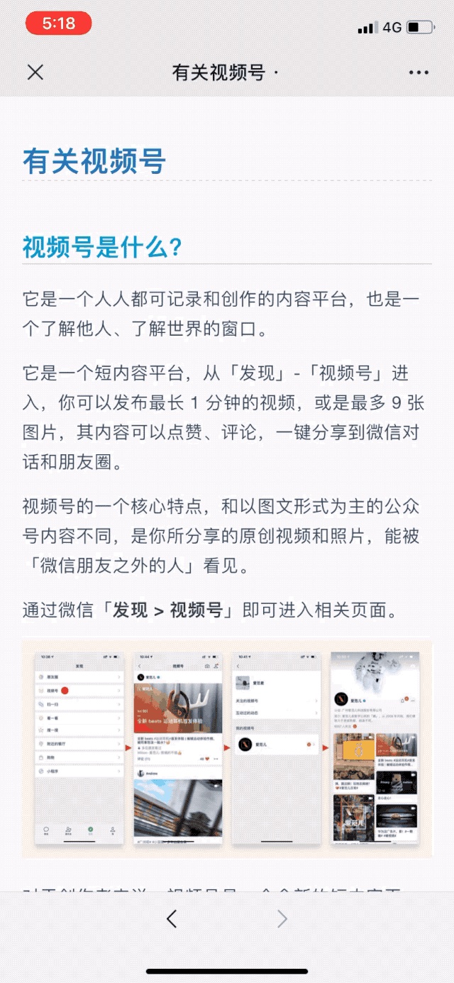如何玩转视频号，收获自己的第一波粉丝？
