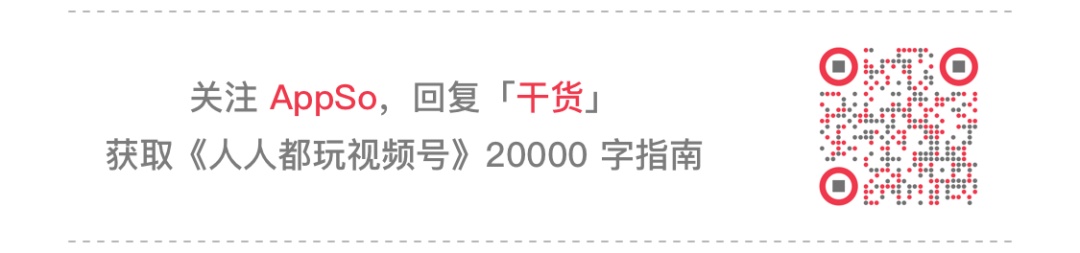 如何玩转视频号，收获自己的第一波粉丝？