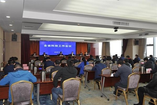 山西召开科技工作会议