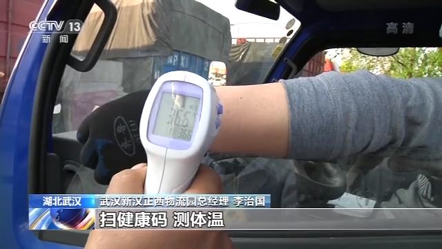 武汉4000多家规模以上物流企业恢复运营 热干面销量比去年增加40%