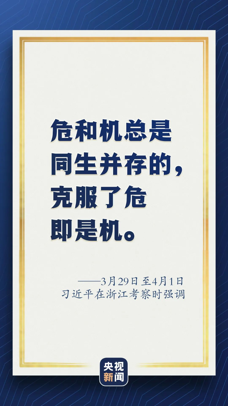 如何看待中国经济? 习近平告诉你
