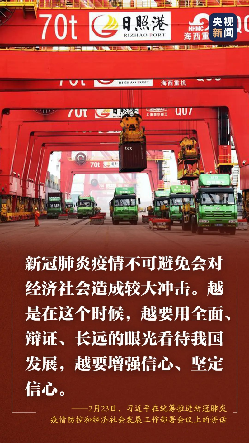如何看待中国经济? 习近平告诉你