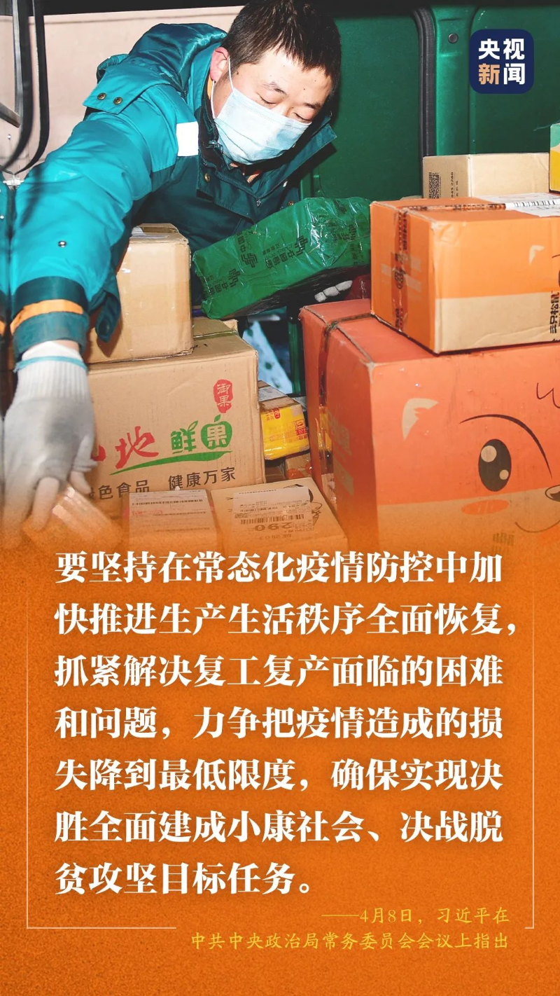 如何看待中国经济? 习近平告诉你