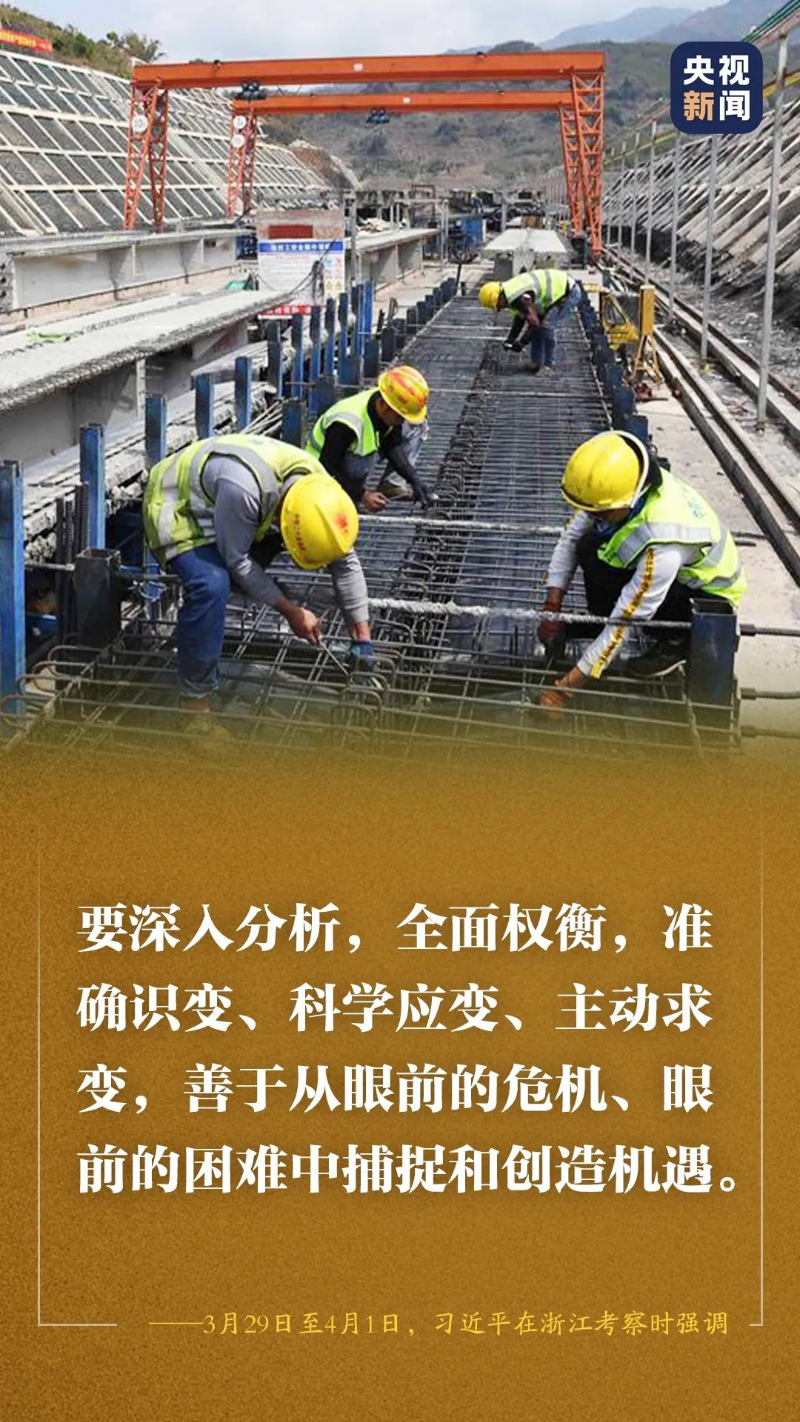如何看待中国经济? 习近平告诉你
