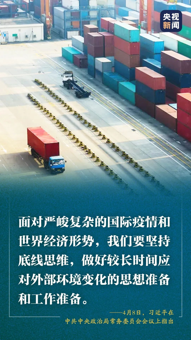 如何看待中国经济? 习近平告诉你