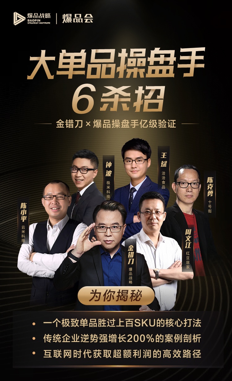 为什么每个风口的红利，你都没赶上？