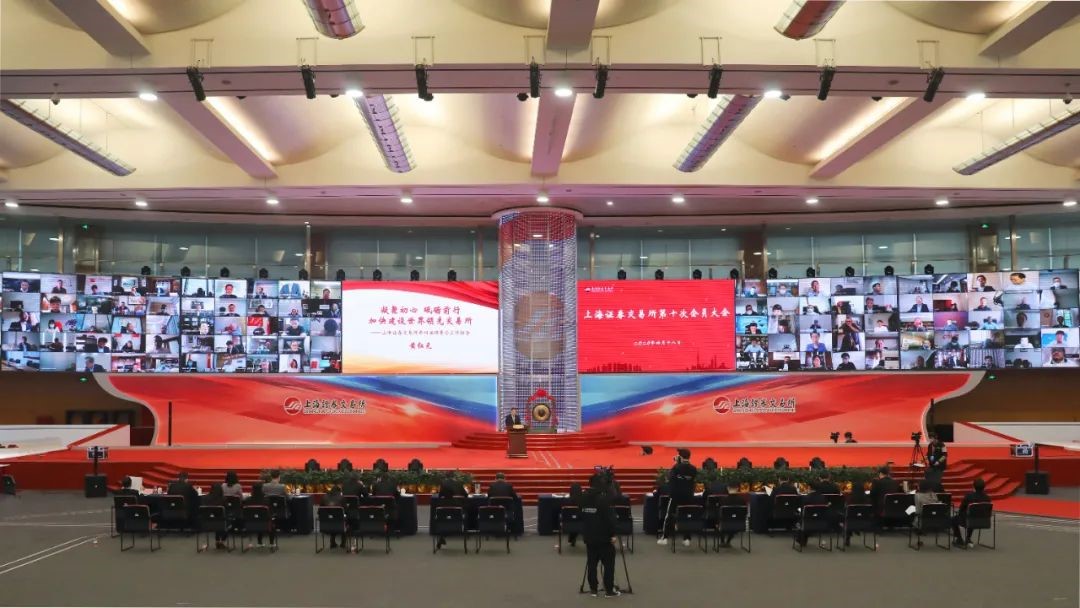 上交所会员大会现场