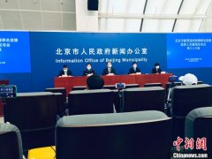 北京取消签订责任书等文件 对三类场所开展常态