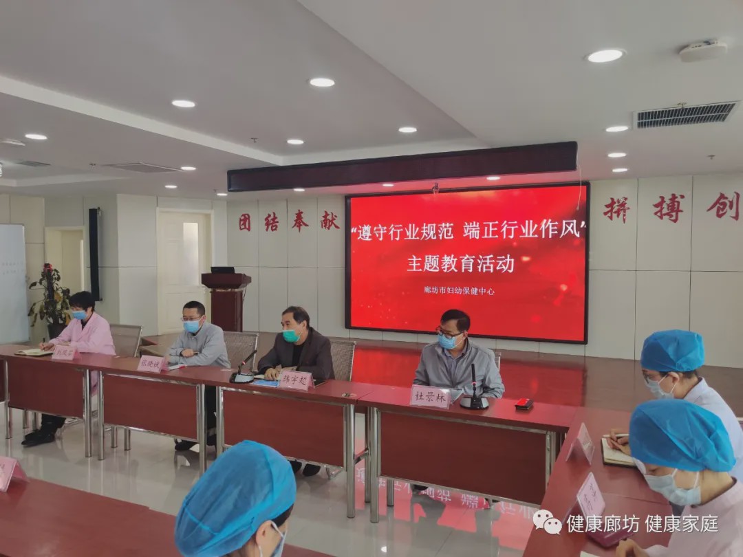 廊坊市妇幼用行业规范和九不准规范医护言行