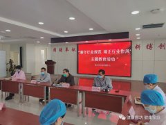 廊坊市妇幼用行业规范和九不准规范医护言行
