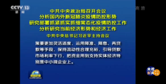 重磅！中央最新会议：再次重申强调“房住不炒