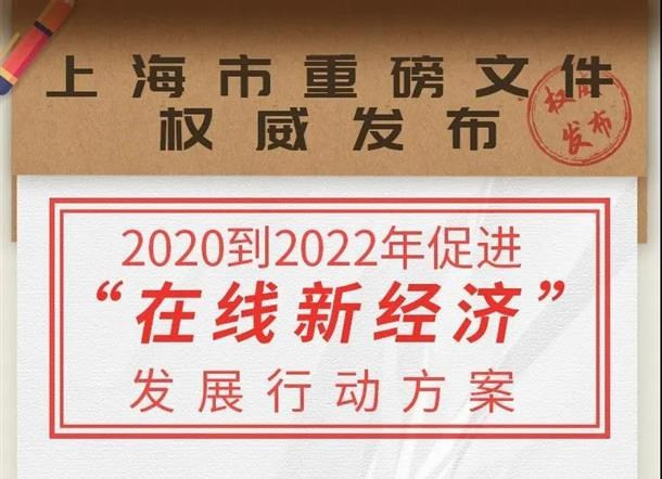 【图文】上海：力争5年内投放100万辆网约车