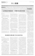 要素市场化配置： 重申有效的市场