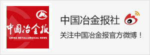 2019年我国钢铁行业运行情况