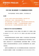 平安科技AI赋能助春耕 运用智慧遥感技术助湖北